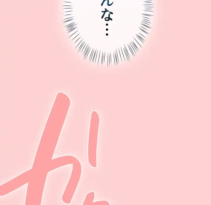 メイクハッスルラブ 第27話 - 129