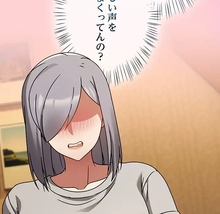 メイクハッスルラブ 第27話 - 137