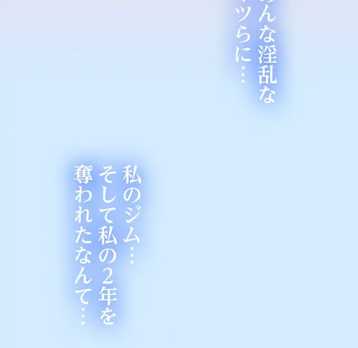 メイクハッスルラブ 第27話 - 141