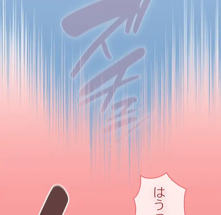 メイクハッスルラブ 第27話 - 154