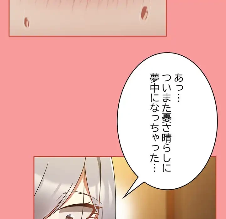 メイクハッスルラブ 第27話 - 156