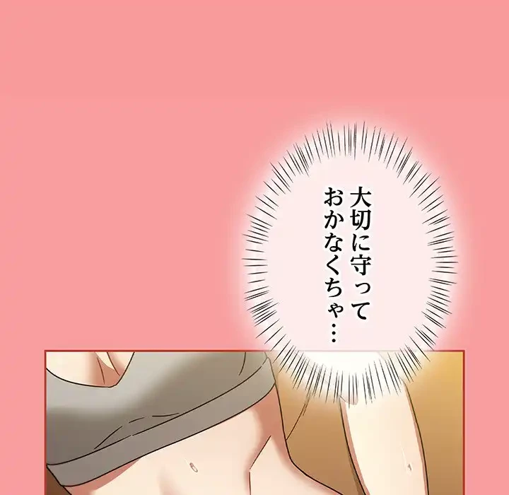 メイクハッスルラブ 第27話 - 161