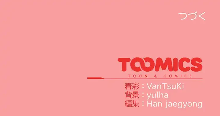 メイクハッスルラブ 第27話 - 173