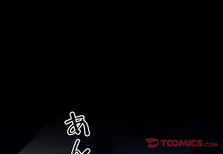 マンション管理組合は取り込み中! 第1話 - 3