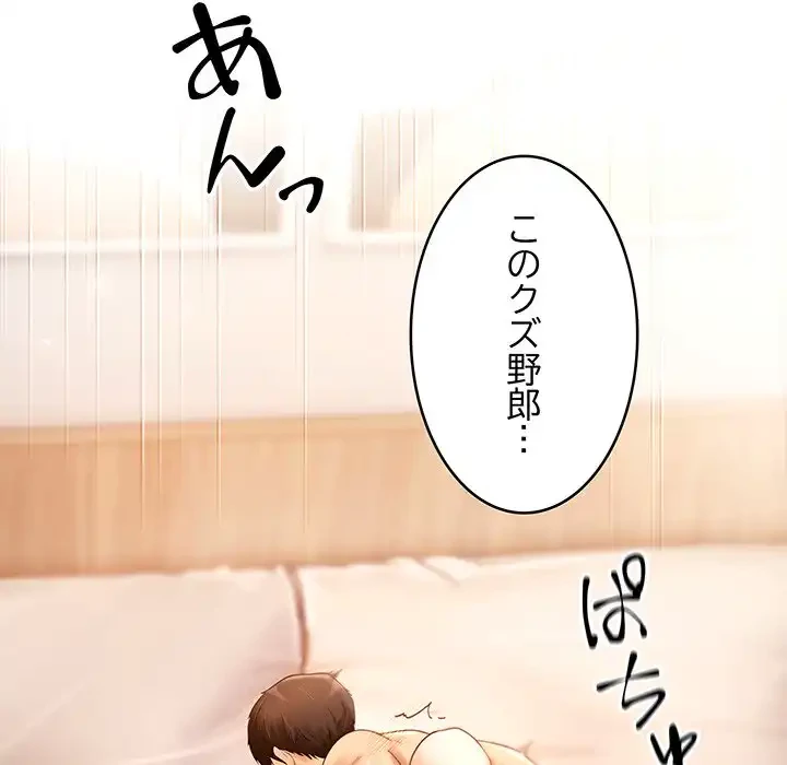 マンション管理組合は取り込み中! 第1話 - 10