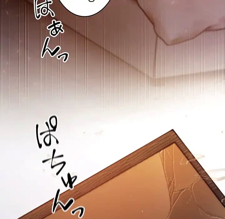 マンション管理組合は取り込み中! 第1話 - 12