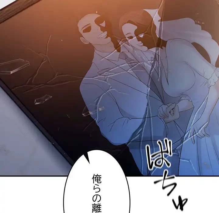 マンション管理組合は取り込み中! 第1話 - 13