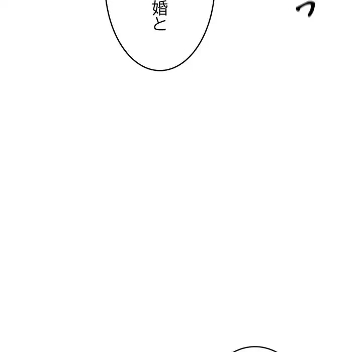 マンション管理組合は取り込み中! 第1話 - 14