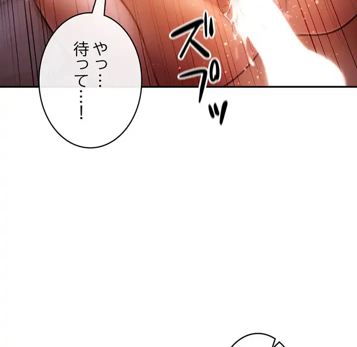 マンション管理組合は取り込み中! 第1話 - 20