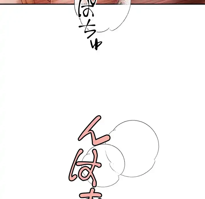 マンション管理組合は取り込み中! 第1話 - 25