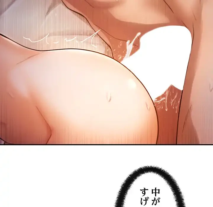 マンション管理組合は取り込み中! 第1話 - 31