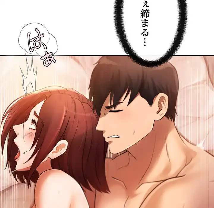 マンション管理組合は取り込み中! 第1話 - 32