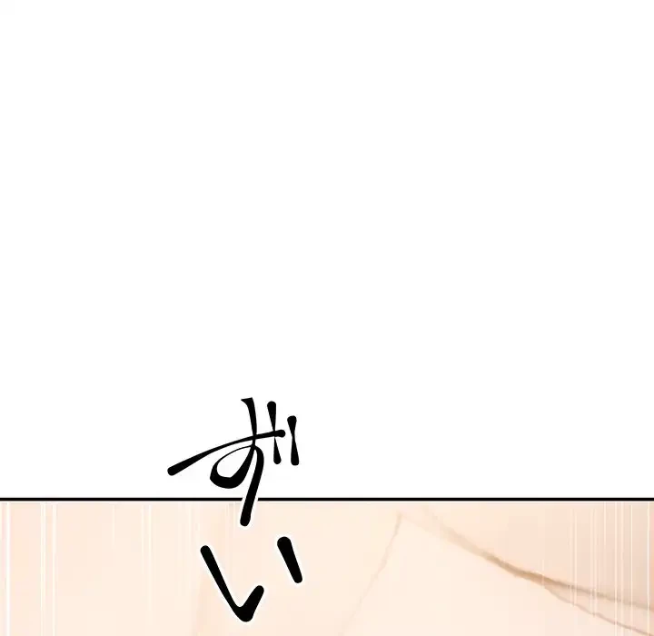 マンション管理組合は取り込み中! 第1話 - 40