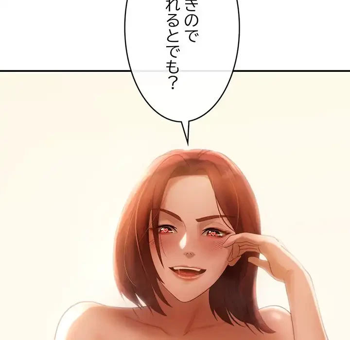 マンション管理組合は取り込み中! 第1話 - 44