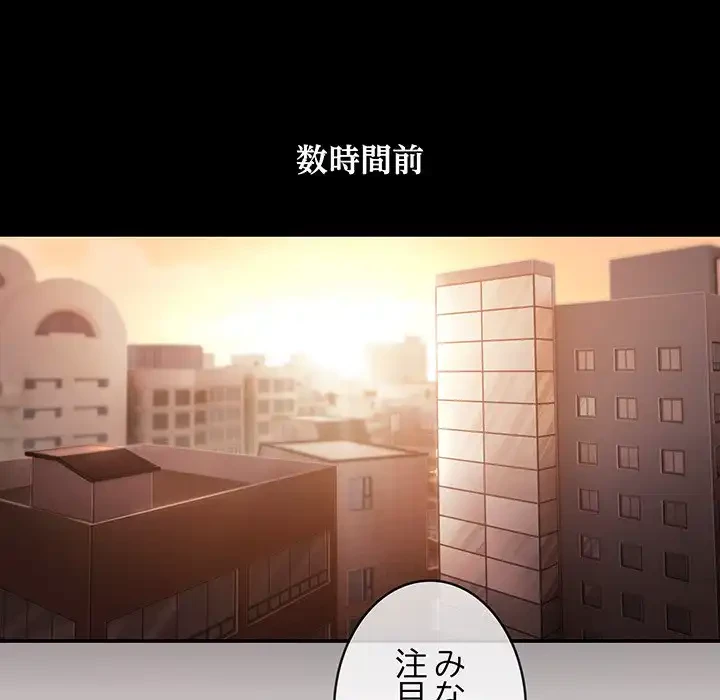 マンション管理組合は取り込み中! 第1話 - 58