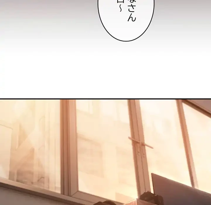 マンション管理組合は取り込み中! 第1話 - 59