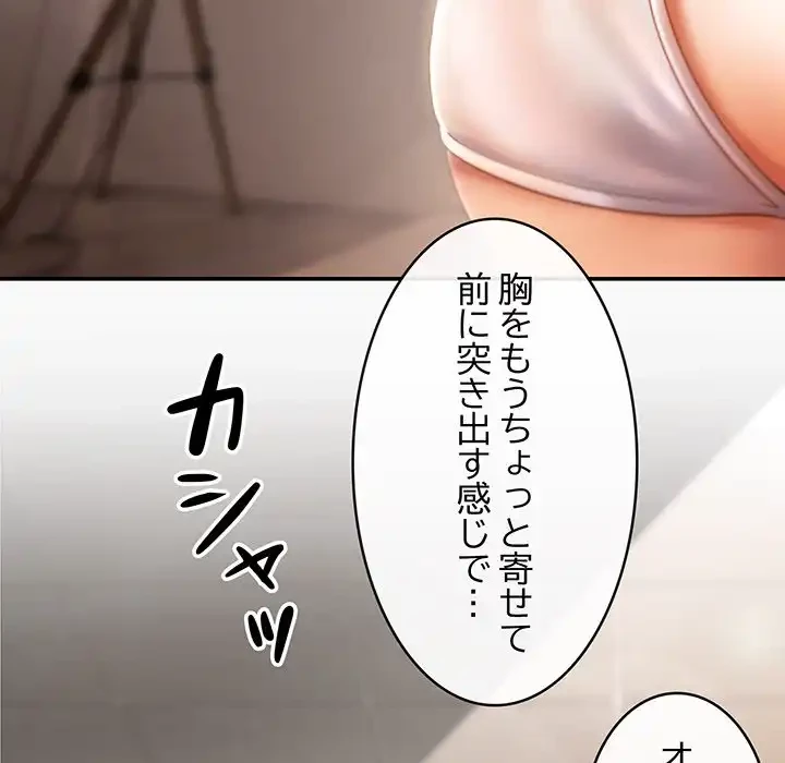 マンション管理組合は取り込み中! 第1話 - 63