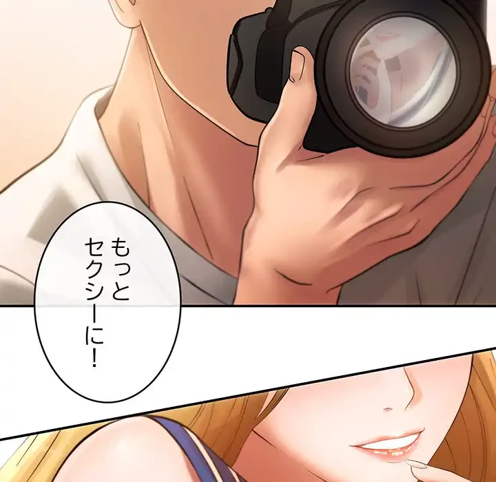 マンション管理組合は取り込み中! 第1話 - 67