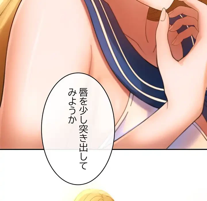 マンション管理組合は取り込み中! 第1話 - 68