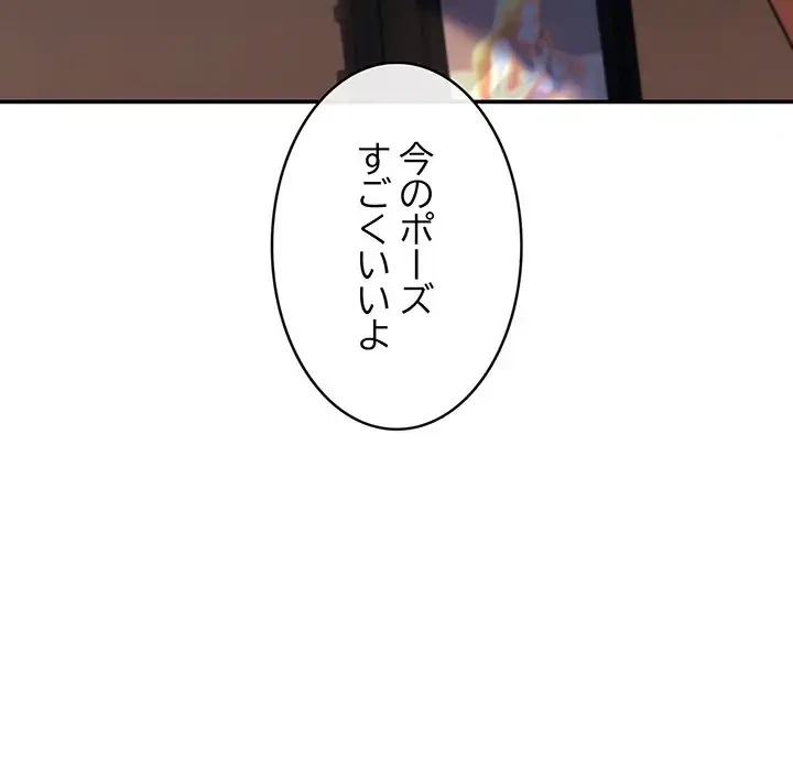 マンション管理組合は取り込み中! 第1話 - 71