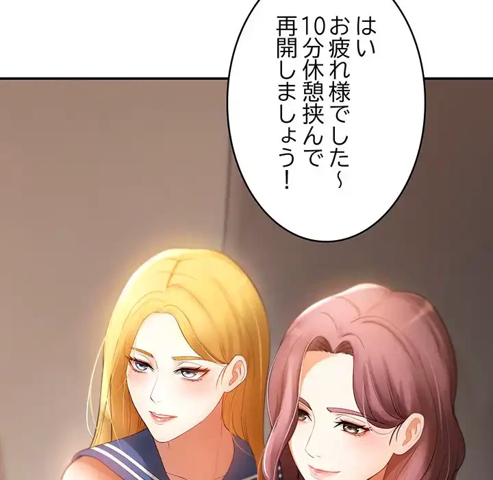 マンション管理組合は取り込み中! 第1話 - 74