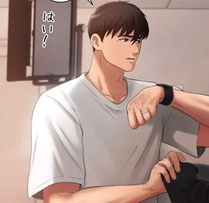 マンション管理組合は取り込み中! 第1話 - 78