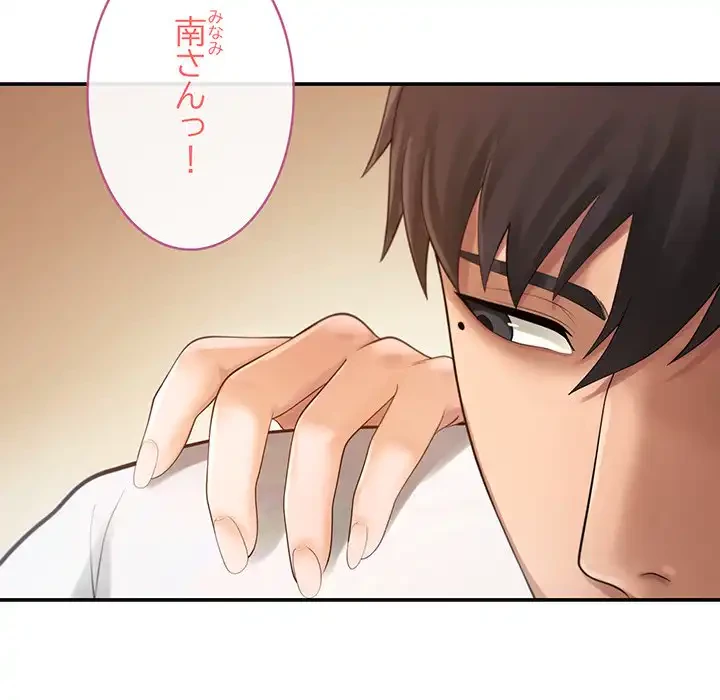 マンション管理組合は取り込み中! 第1話 - 85