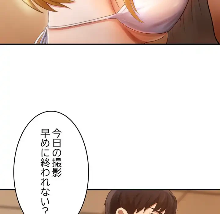 マンション管理組合は取り込み中! 第1話 - 87