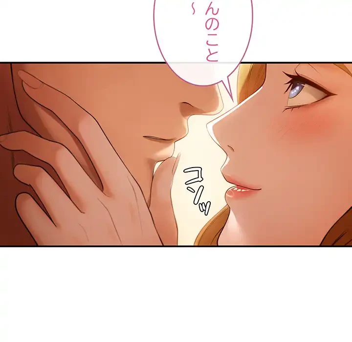 マンション管理組合は取り込み中! 第1話 - 96