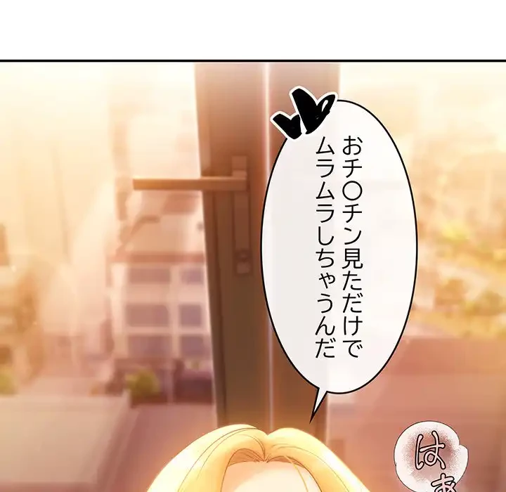 マンション管理組合は取り込み中! 第1話 - 101