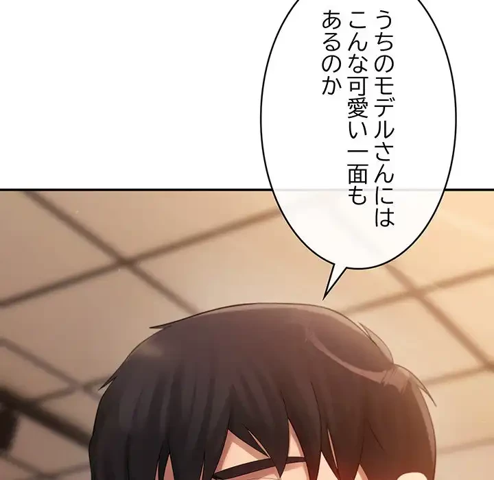 マンション管理組合は取り込み中! 第1話 - 105