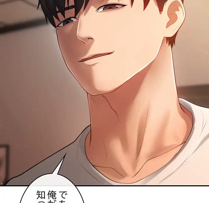 マンション管理組合は取り込み中! 第1話 - 106