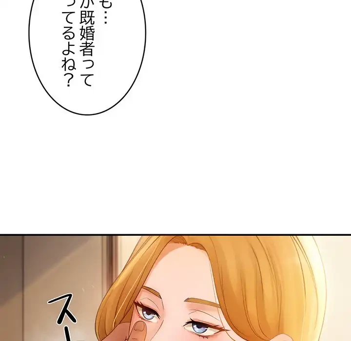 マンション管理組合は取り込み中! 第1話 - 107