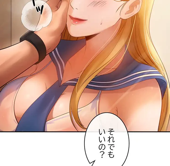 マンション管理組合は取り込み中! 第1話 - 108