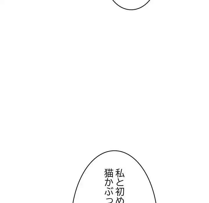 マンション管理組合は取り込み中! 第1話 - 109