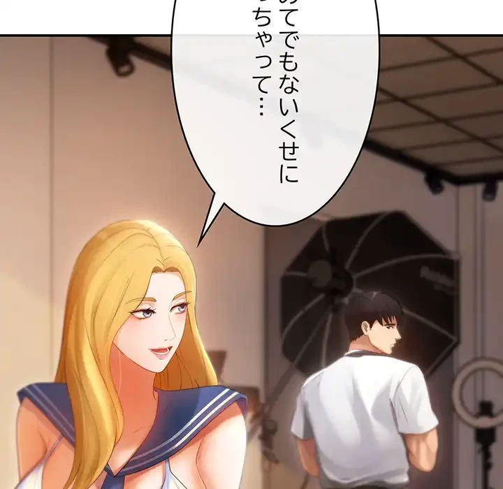 マンション管理組合は取り込み中! 第1話 - 110