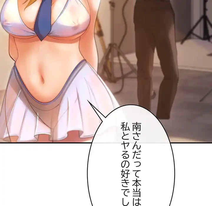 マンション管理組合は取り込み中! 第1話 - 111