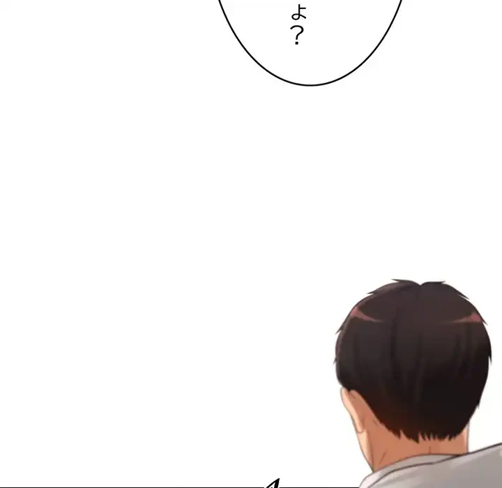 マンション管理組合は取り込み中! 第1話 - 112