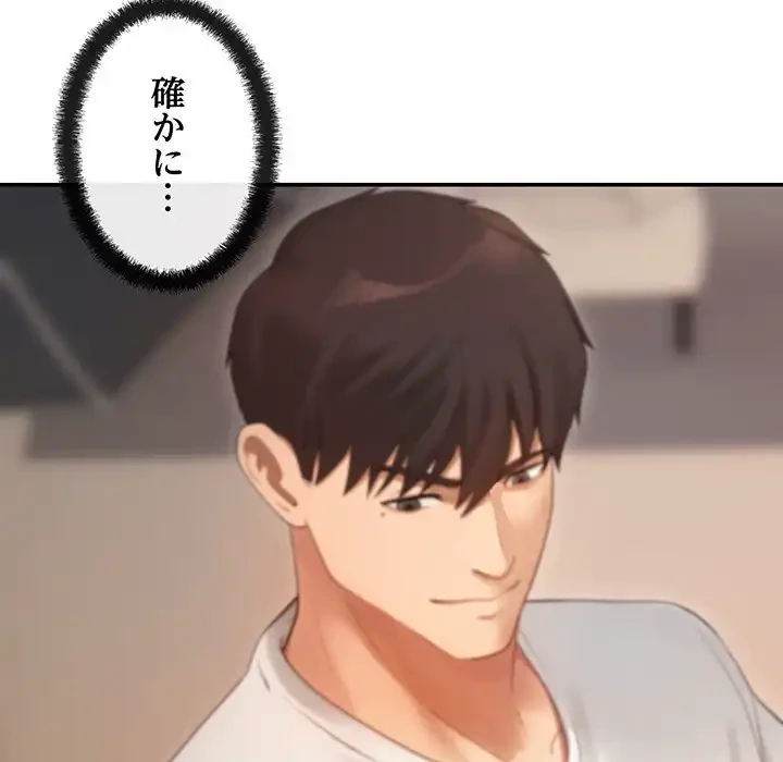 マンション管理組合は取り込み中! 第1話 - 115