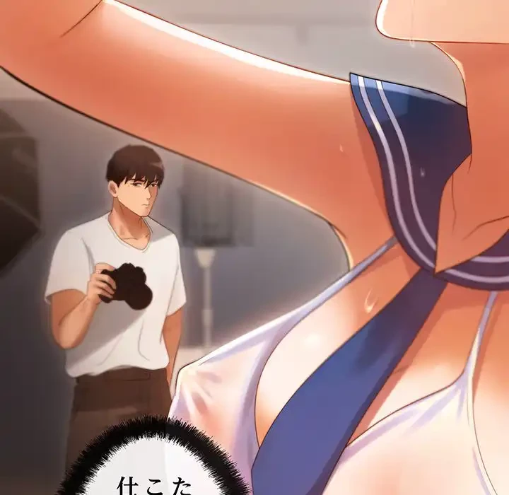 マンション管理組合は取り込み中! 第1話 - 118