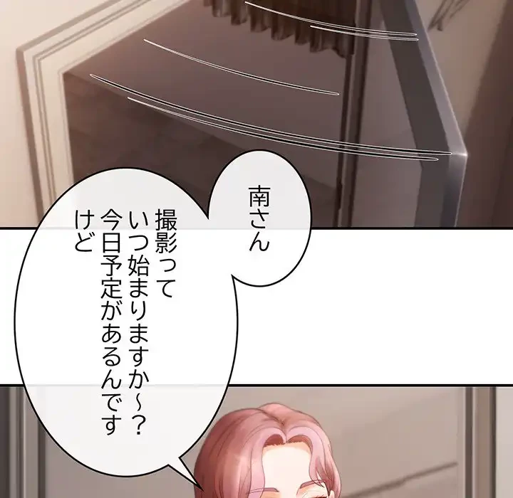 マンション管理組合は取り込み中! 第1話 - 120