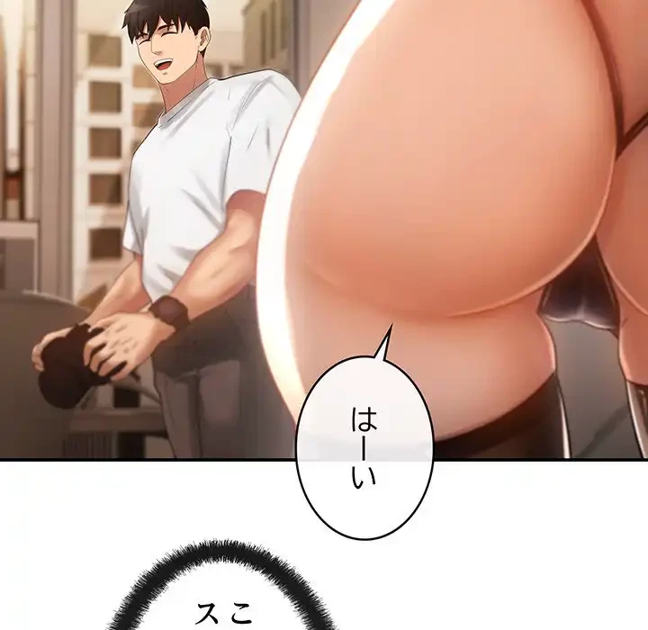 マンション管理組合は取り込み中! 第1話 - 123