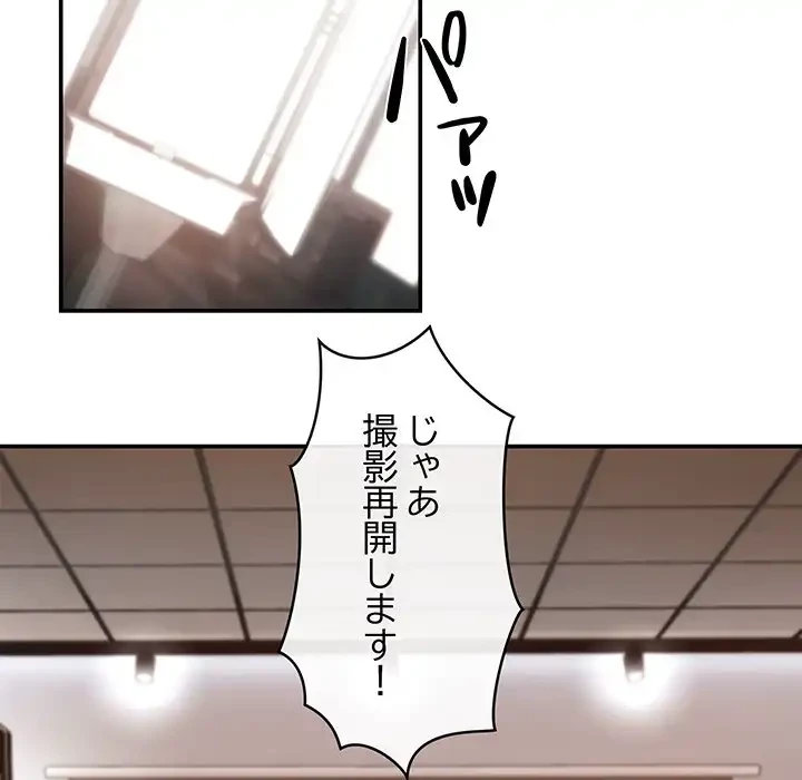 マンション管理組合は取り込み中! 第1話 - 125