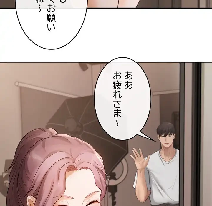 マンション管理組合は取り込み中! 第1話 - 144