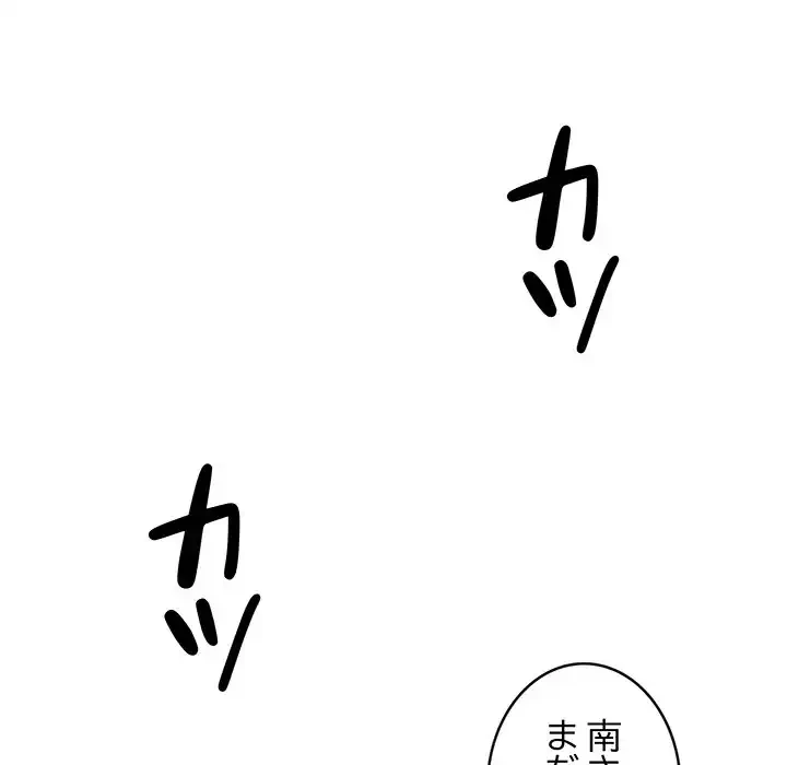 マンション管理組合は取り込み中! 第1話 - 150