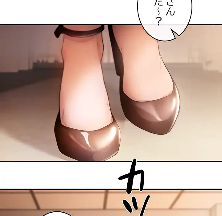 マンション管理組合は取り込み中! 第1話 - 151