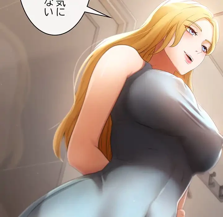 マンション管理組合は取り込み中! 第1話 - 155