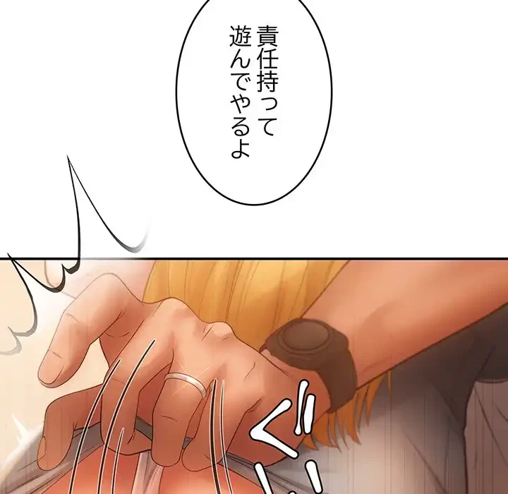 マンション管理組合は取り込み中! 第1話 - 160