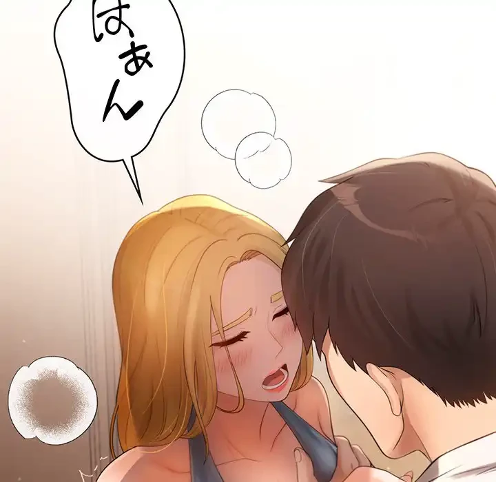 マンション管理組合は取り込み中! 第1話 - 164