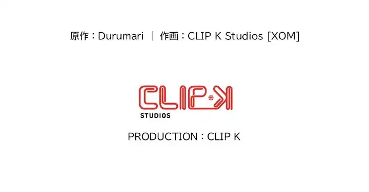 マンション管理組合は取り込み中! 第1話 - 173